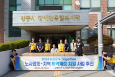 영동에코발전본부, 취약계층에 선풍기 200대 등 지원