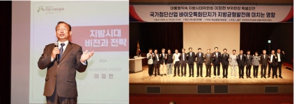 화순생명사회포럼, 이정현 지방시대위원회 부위원장 초청 특강