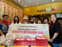 피자나눔터&일일치킨 | 고양시 중산1동 나눔가게, 피자·치킨 나눔