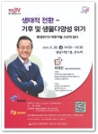 성남시, 28일 희망성남 토크콘서트 개최