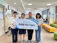 김해대학교, 김해시장애인종합복지관에 프로필 액자 전달