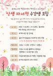 안성시 보개도서관 책문화센터, 인생 자서전 수강생 모집