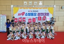 하동 원광어린이집, 경남 119소방동요 경연대회 유치부 우수상