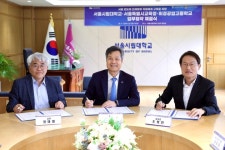 서울시립대 ·서울시교육청·휘경공고, 반도체 인재 양성 협약 체결