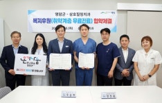 영암군, 삼호힐링치과와 취약계층 무료 진료 협약