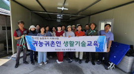 곡성군, 예비 귀농 귀촌인 위한 맞춤형 교육 확대