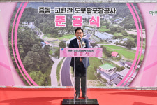 양평군, 군도 3호선 증동-고현 간 도로 확·포장공사 준공식 개최