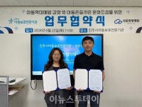 진주시아동보호전문기관·선운한방병원, 상호 협력 체계 구축