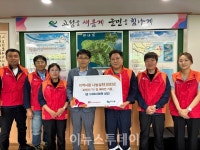 SK오션플랜트, 고성 동해면 경로당 물품 지원