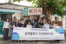 경기관광공사, 골목활동가 오리엔테이션 실시
