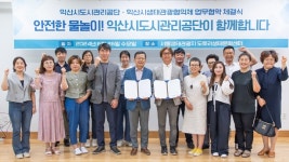 안전한 물놀이 즐겨라, 익산시도시관리공단 체계적 지원