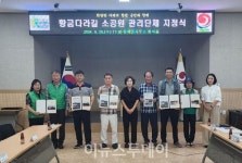 합천군 쌍책면, 황금다라길 소공원 관리 단체 지정