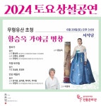 광주문화재단 전통문화관, 오는 29일 황승옥 가야금 병창 무대