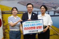 ㈜대한식품, 나주시에 사랑의 누룽지 30박스 기탁