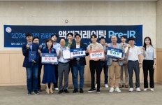 김해의생명·산업진흥원,  경남 합동투자상담회 개최 주도