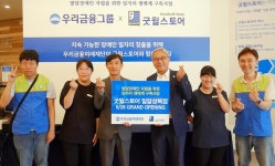 우리금융, 굿윌스토어 밀알성북점 개점···발달장애인 일자리 구축