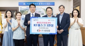 ㈜쌍방울, 익산시에 KF 마스크 3만장(5000만원 상당) 기탁