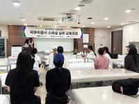 성결대, 피부미용사 스페셜 실무 교육과정 운영