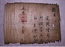 전남도, 고흥 재동서원 소장 고문서 등 유형문화재 지정
