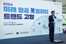 고양특례시, 2024 미래 항공 모빌리티 고양 행사 개최