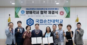 국립순천대학교, 하와이대 웨스트오아후 캠퍼스와 업무협약