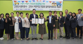 고양도시관리공사·고양시 어린이집 연합회, 업무협약 체결