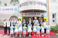 명지병원, 지역사회 공헌 및 상생 위한 직장어린이집 개원