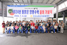양평군, 물 맑은 양평 수박 산지유통센터 공선출하 기념식 열어