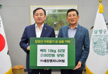 ㈜세진엔지니어링, 담양군에 백미 52포 기부