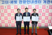 서초구, 고터·세빛 관광안내센터 개관식 개최