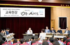 파주시, 운정권역 고등학교 6개교 학부모와 소통 나눠