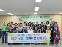부개2동 주민자치회, 우수사례 벤치마킹 및 워크숍 실시