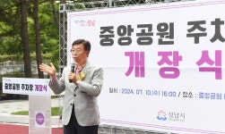 성남시, 분당 중앙공원 주차장 96면→204면 확대