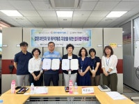양주시가족센터, 양주고용복지플러스센터와 업무협약 체결