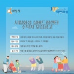 화성시, 시립화성 실버드림센터 운영 수탁자 모집