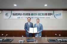 성균관대·이엔셀(주), 세포·유전자 치료 분야 공동연구 MOU 체결
