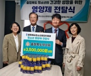 충북도약사회, 도내 청소년 영양제 지원