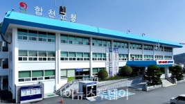 합천군, 일해공원 명칭 관련 공론화 나서