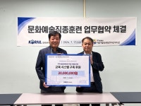 코레일유통, 영등포장애인복지관과 직무훈련 지원