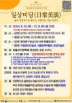 동대문구답십리도서관, 길 위의 인문학 10년 연속 선정