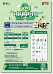 용인특례시, 재활용품 자원순환가게서 보상 받으세요