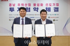 고성군, (주)드림팜과 200억원 규모 투자협약 체결