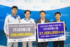 (주)세아베스틸·군산시, 희망나눔 지역복지 협약 체결