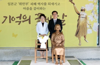 김동연 도지사, 전국 138명 시민들과 '위안부' 피해자 추모