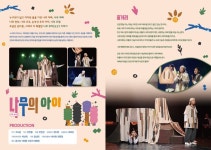 광주 북구문화센터서 하반기 기획공연 다채