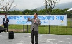 하남시, 반려견 놀이터 미사아일랜드 펫존 개장