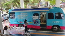 고양특례시 마두1동, 토닥토닥 버스와 찾아가는 복지상담소 운영