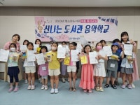 광주 남구 구립도서관, 여름방학 이색 독서교실 운영
