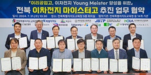 전북특별자치도교육청, 이리공고 마이스터고 지정에 총력