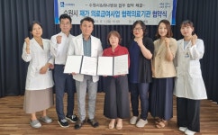 수원특례시·하나병원, 재가 의료급여사업 협약 맺어